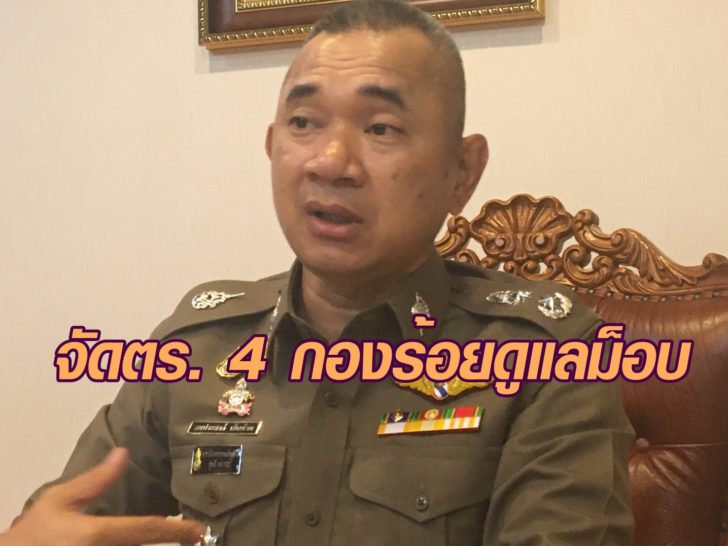 รองเปีย