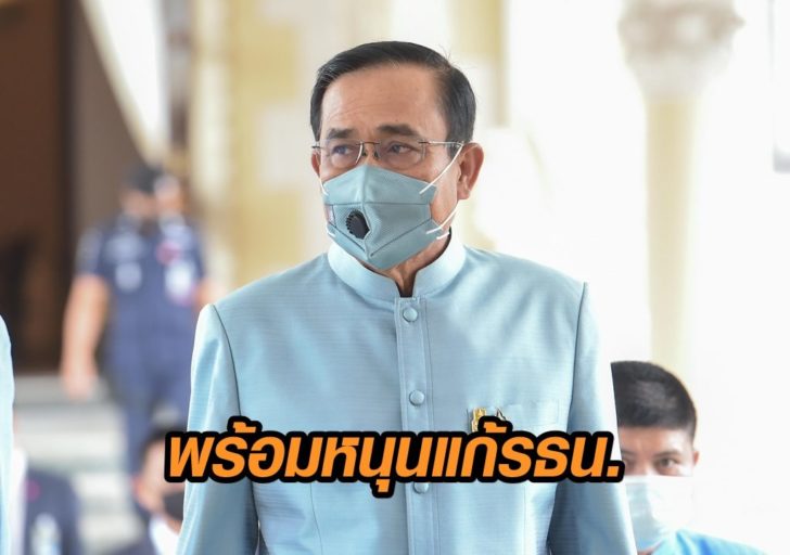 รัฐบาล-รธน