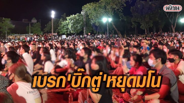 รูปนำมติช010