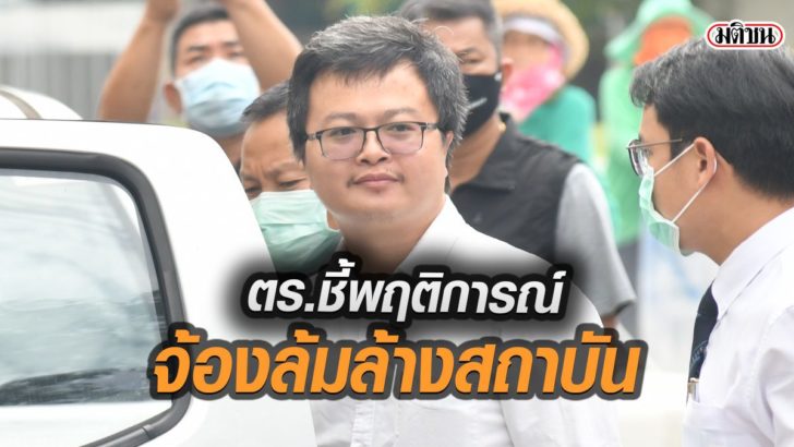 รูปนำมติชน2572572577