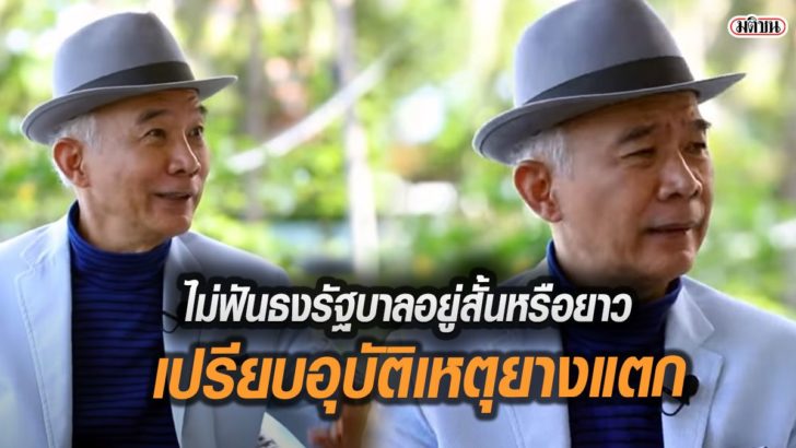 รูปนำมติชน257277