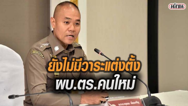 รูปนำมติชน272727277878786