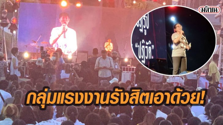 รูปนำมติชน4422