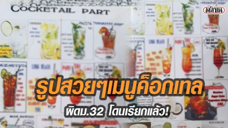 รูปนำมติชน757