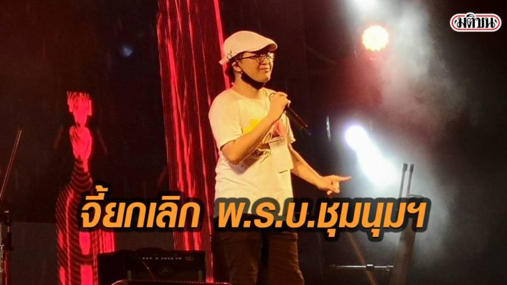 รูปนำมติชนอ75757575ed