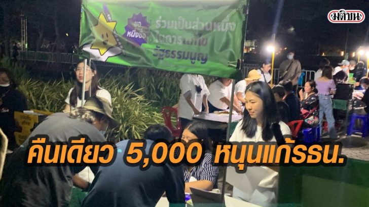 รูปนำมติชนออ575755