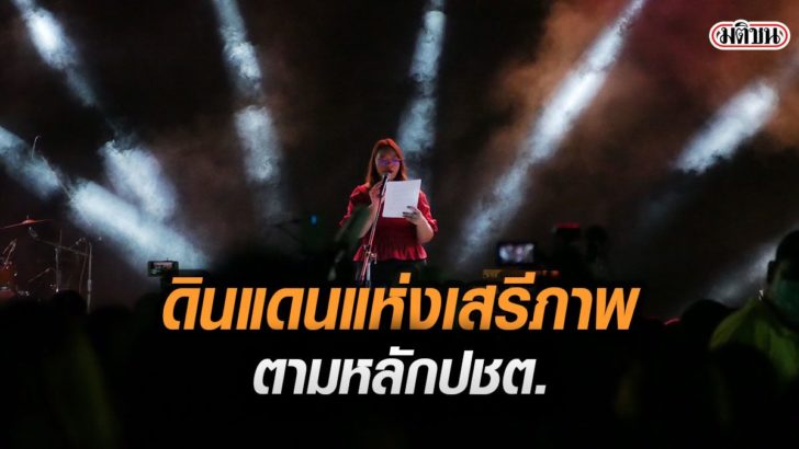 รูปนำมติชนออน83