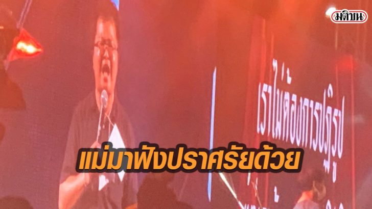 รูปนำมติชนออนไลน์7783