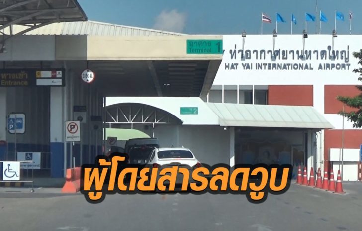 ลดวูบ