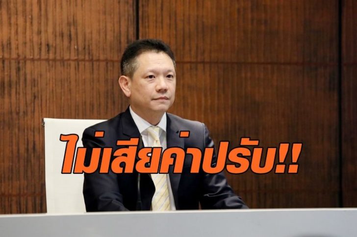 ลวรณ แสงสนิท1