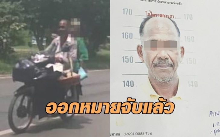 ลุงข่มขืนยาย3