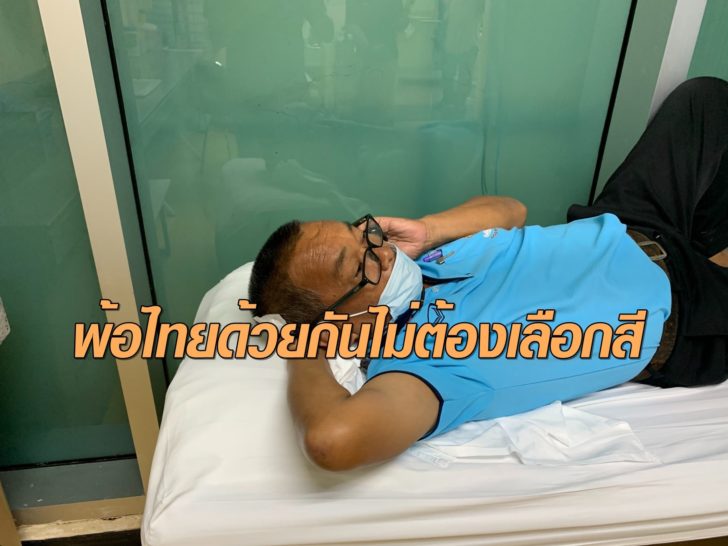 ลุงถูกตีหัว