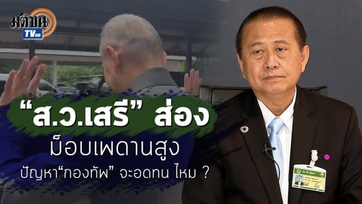 ส.ว.เสรี