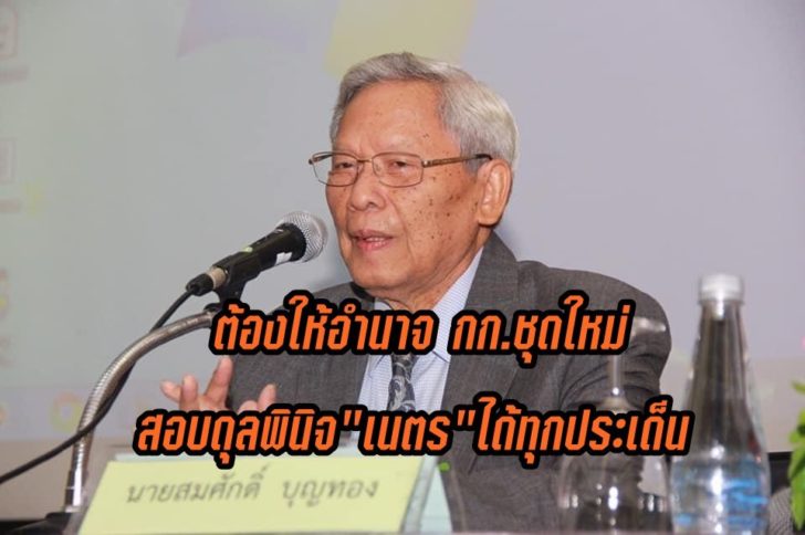 สมศักดิ์