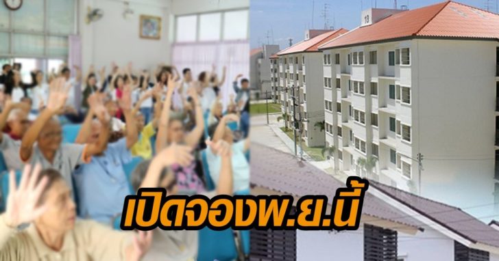 สร้างบ้านพัก