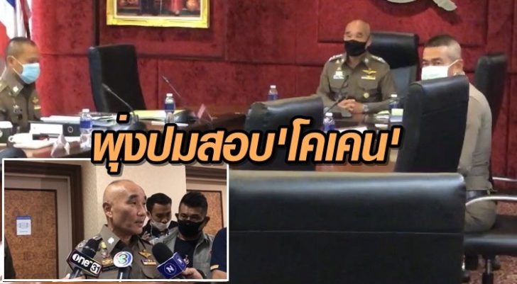 สอบโคเคน