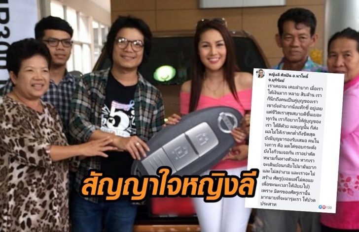 หญิงลี