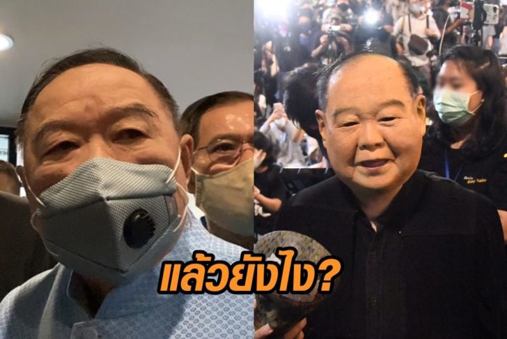 หน้ากาก-ประวิตร