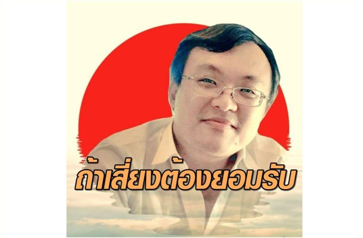 หมอจุฬา-โควิด