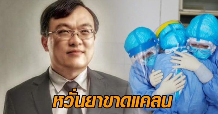 หมอธีระ