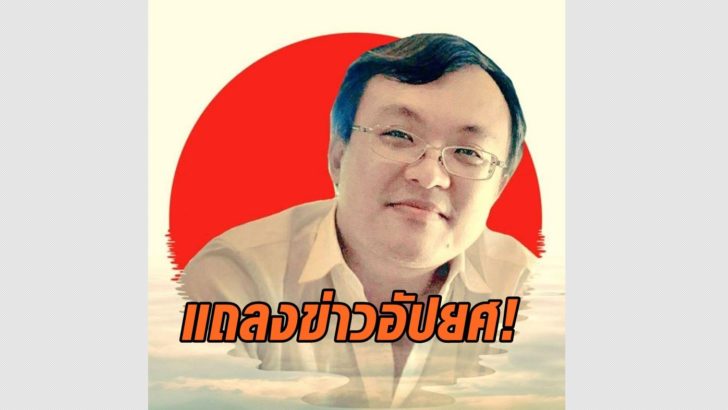 หมอธีระ ปก
