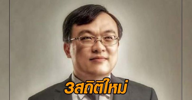 หมอธีระ