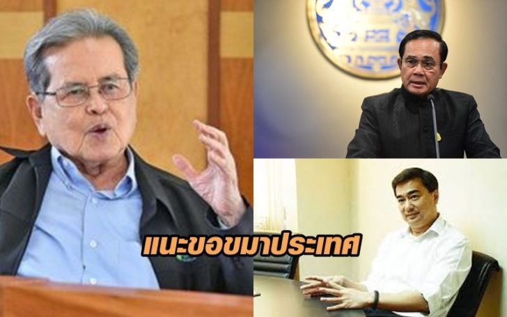 หมอประเวศ