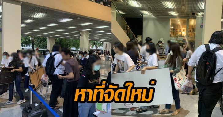 หาที่จัดใหม่ ภาพนำใหม่