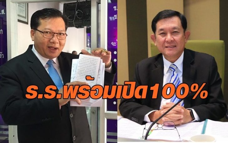 อรรถพล-อำนาจ1