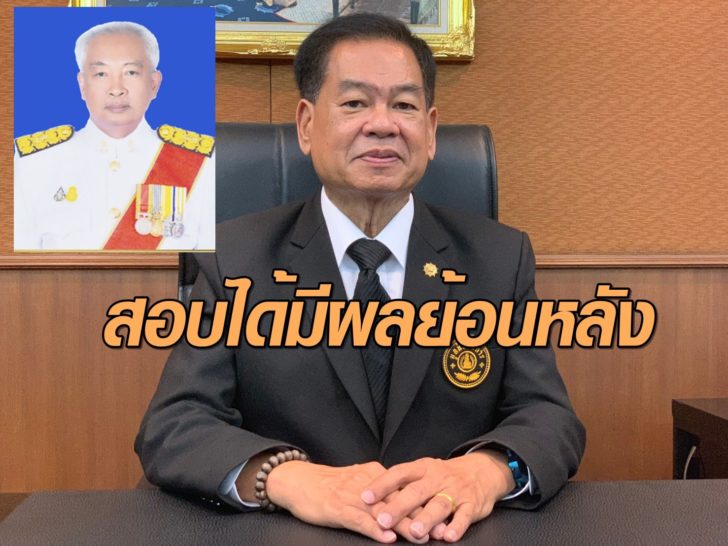 อรรถพล-เนตรไขก๊อก