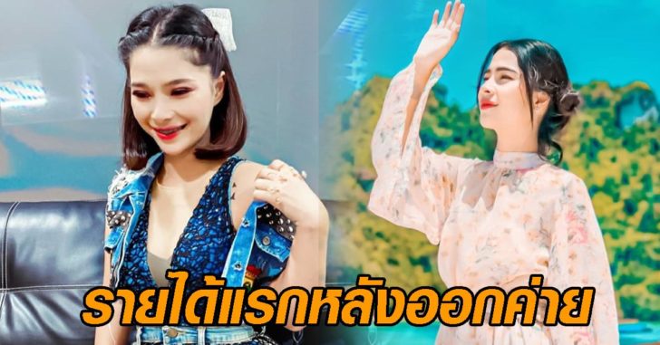 อั๋น ปาลิตา