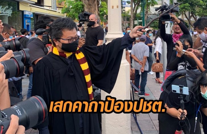 อานนท์-เสกคาถา