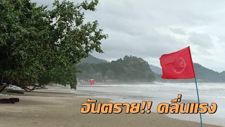 เกาะช้าง2