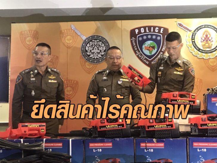เครื่องสูบน้ำแรงดันสูงไร้คุณภาพ