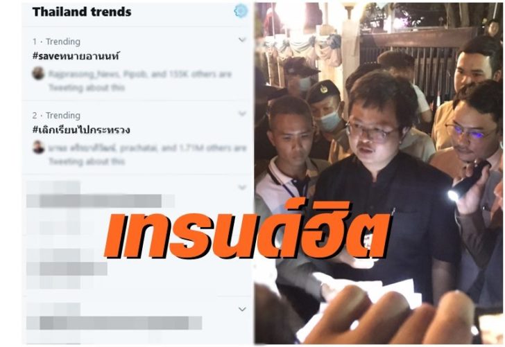 เทรน-