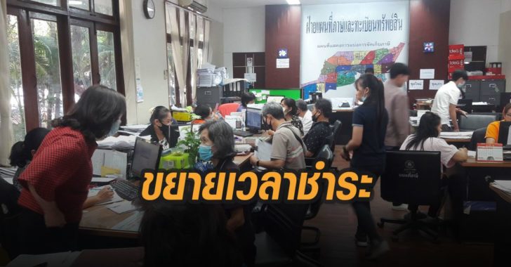 เทศบาลนครราชสีมาขยายเวลาชำระ