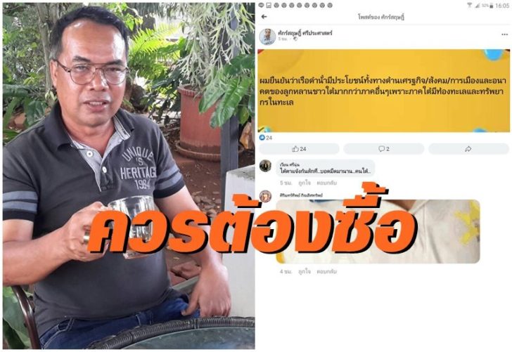 เรือดำน้ำ
