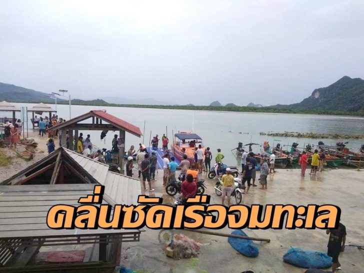 เรือล่มขนอม4