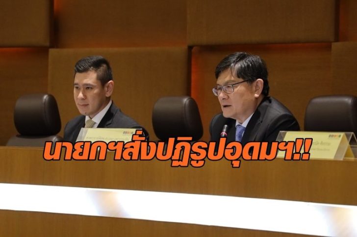 เอนก