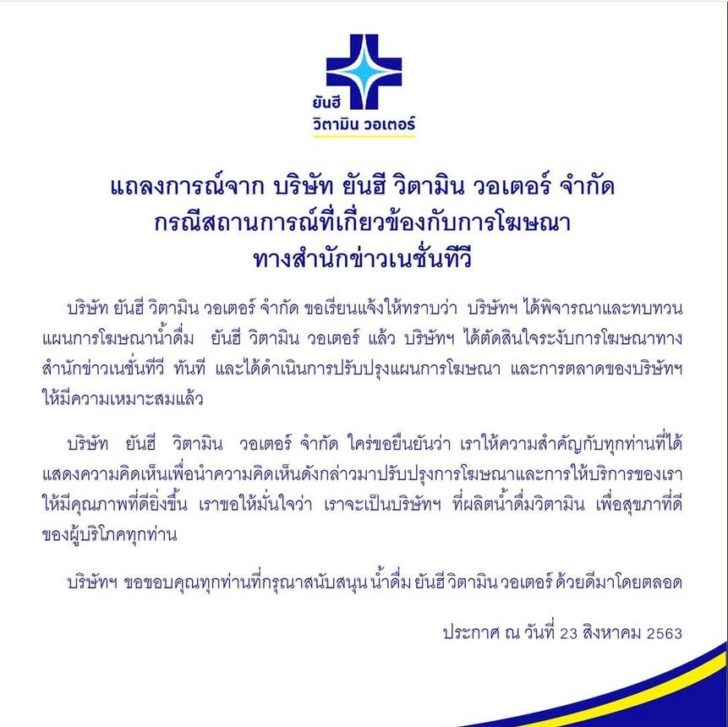 แบนเนชั่น
