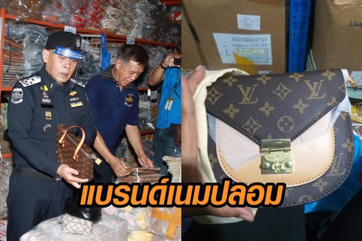 โกดัง-ของปลอม