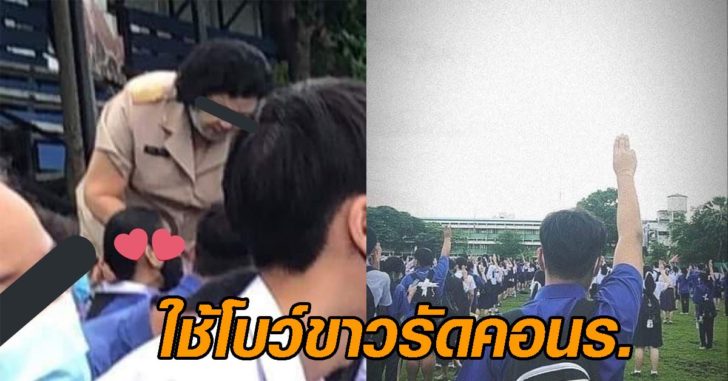 โบว์ขาวรัดคอ