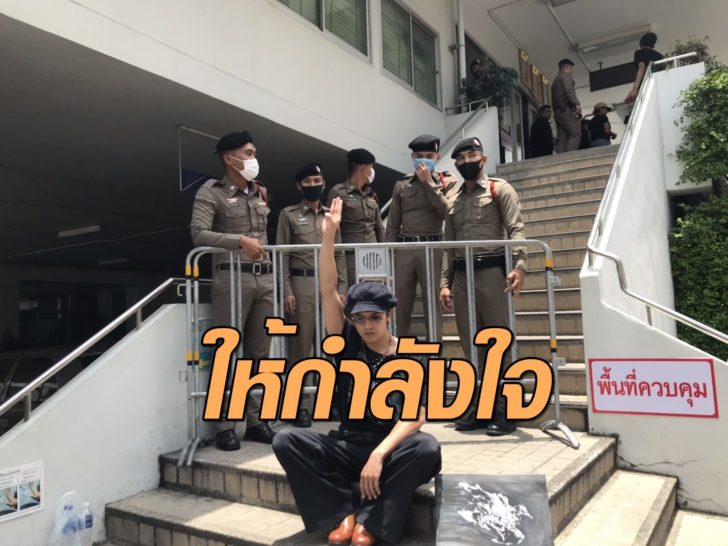 ให้กำลังใจ