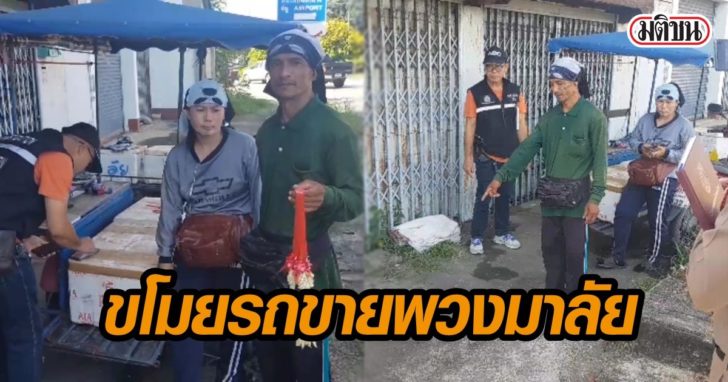 ภาพนำ ขโมยรถ