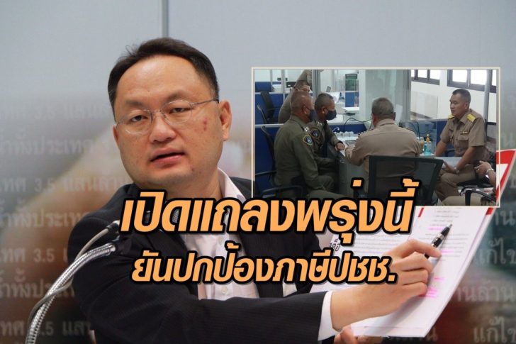 ยุทธพงศ์ มั่นใจความบริสุทธิ์ ไม่ได้ทำลายชื่อเสียงทร. แค่ตรวจสอบ ปกป้องภ.ประชาชน - มติชน