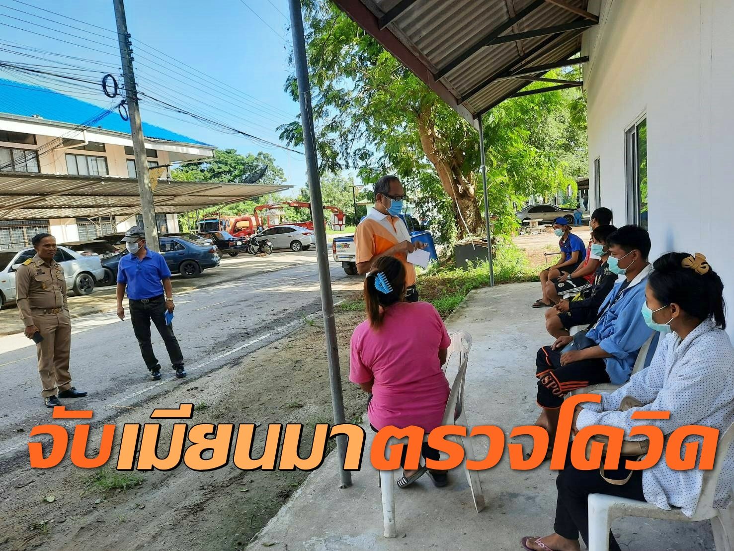 “ราชบุรี”จับ 5 เมียนมาลอบข้ามแดนชายแดน กักตัวตรวจโควิด-19