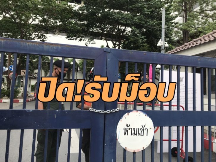 ศาลปิดประตู