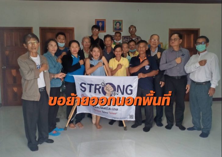 สาวถูกนายกอบต.ทำร้าย ขอย้ายจากพื้นที่ หวั่นภัยมืดคุกคาม ด้านชมรม STRONG ... สาวถูกนายกอบต.ทำร้าย ขอย้ายจากพื้นที่ หวั่นภัยมืดคุกคาม ด้านชมรม Strong ...