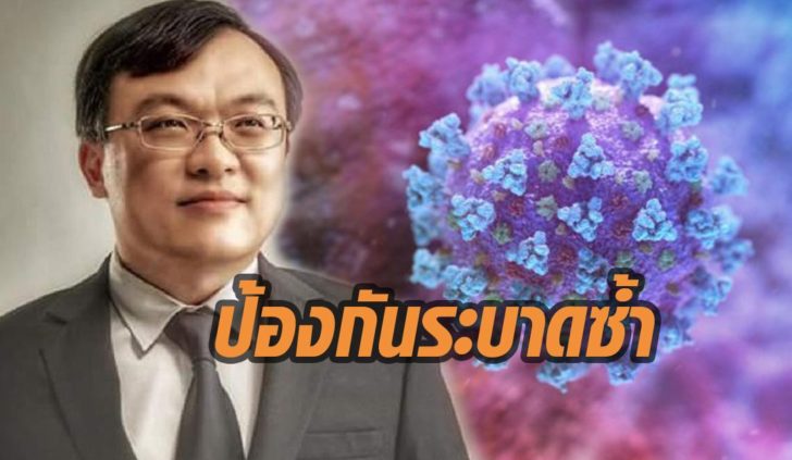 หมอธีระ-โควิด