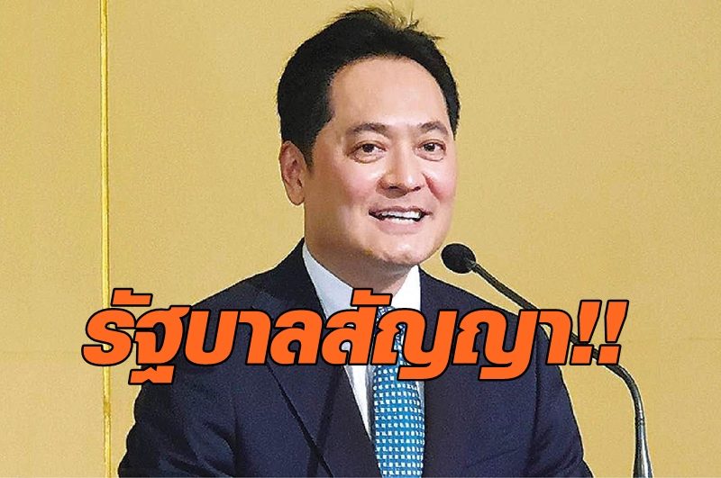 รัฐบาลให้สัญญาคนไทย เร่งพัฒนาวัคซีนโควิด-19 ให้ใช้ได้เร็วที่สุด